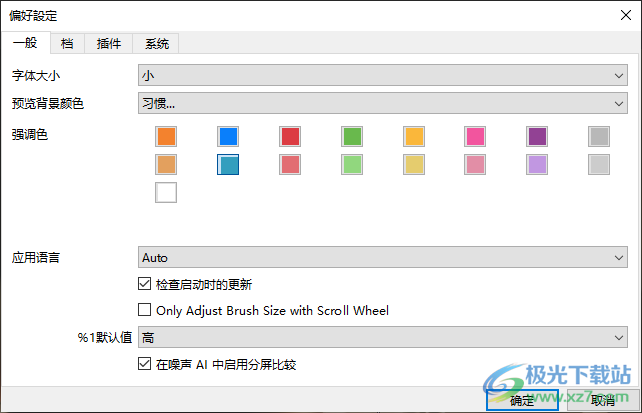 ON1 NoNoise AI2023(摄影照片降噪软件)