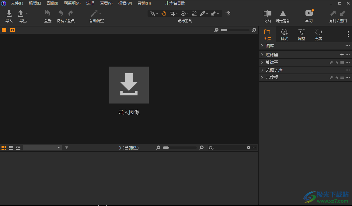 Capture One 23企业版破解版-Capture One中文版v16.1.1.14 免费版下载