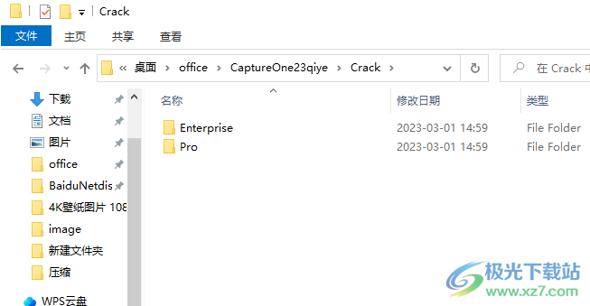 飞思Capture One 23企业版破解版