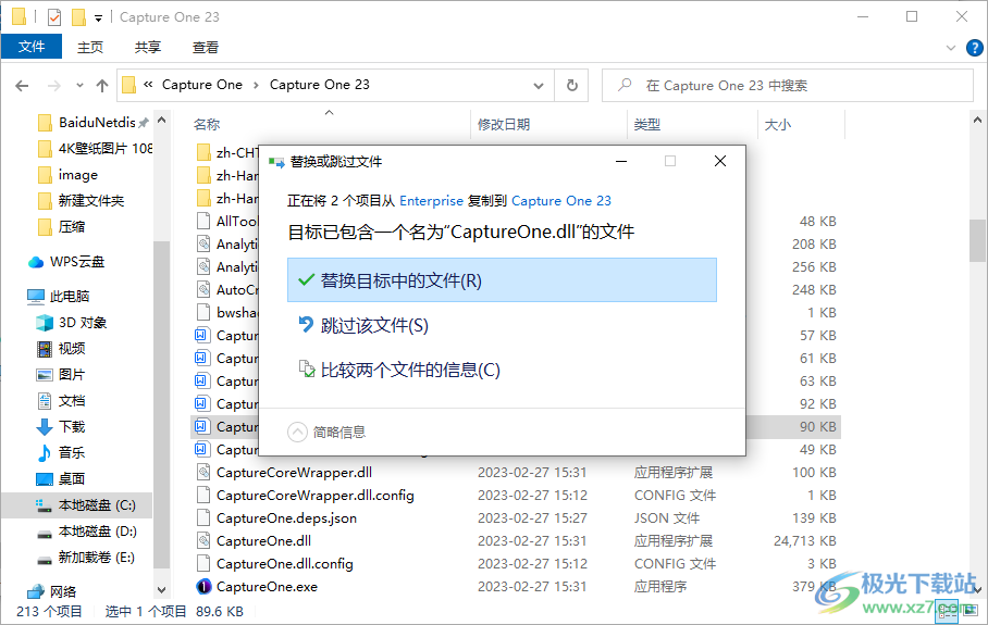 飞思Capture One 23企业版破解版