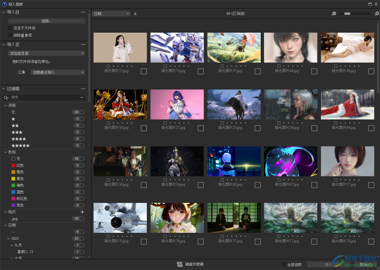 飞思Capture One 23企业版破解版