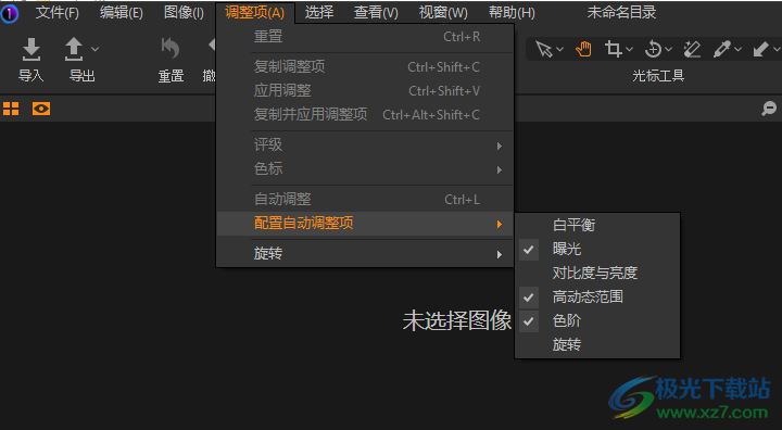 飞思Capture One 23企业版破解版