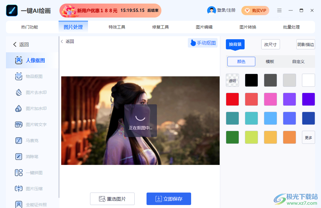 一键AI绘画