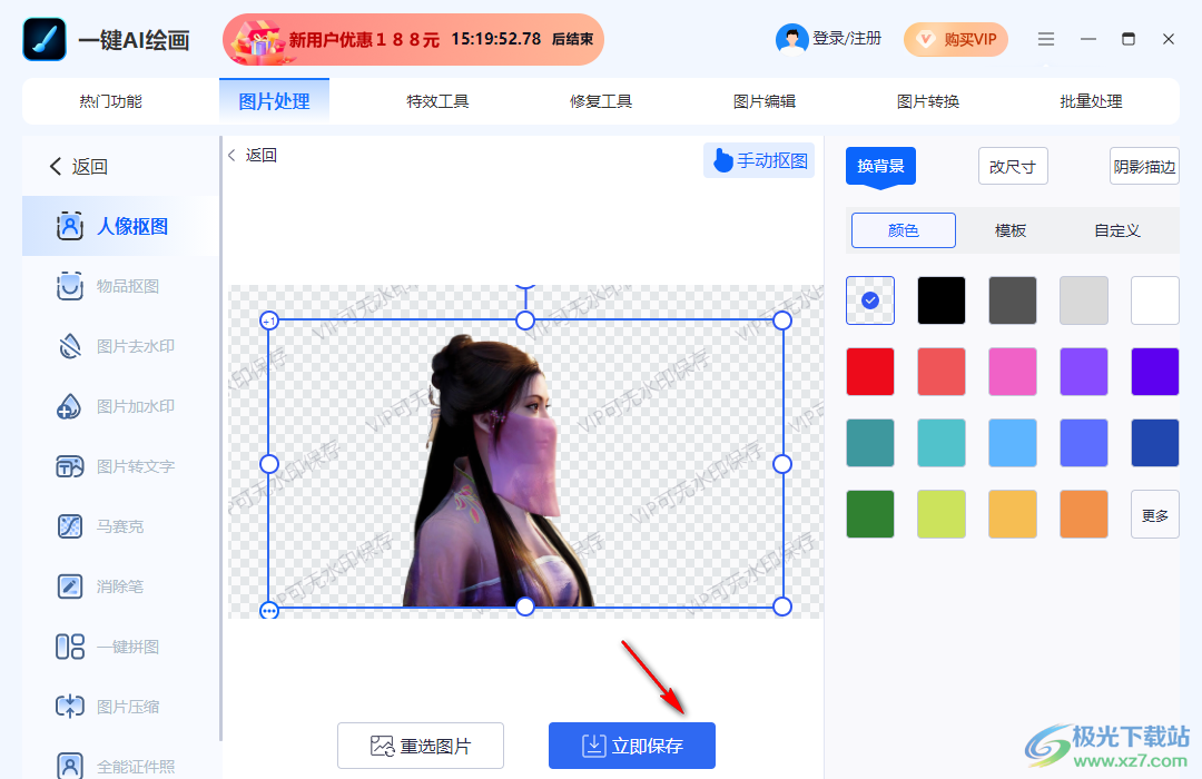 一键AI绘画