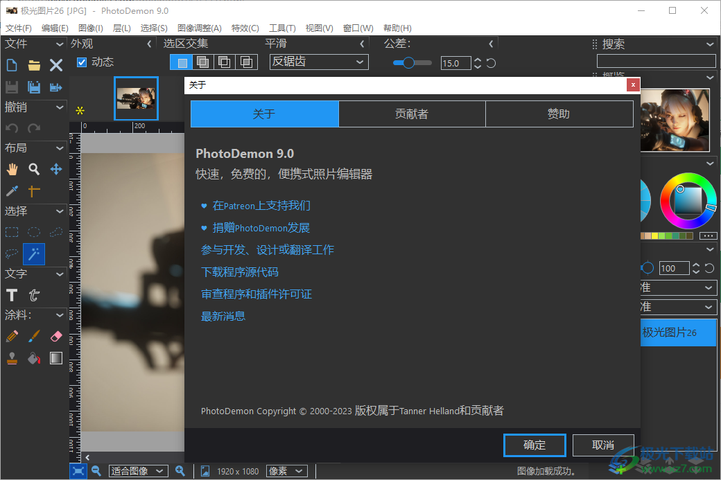 PhotoDemon绿色版