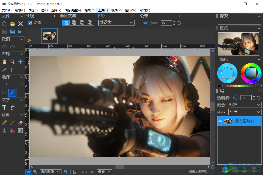 PhotoDemon绿色版