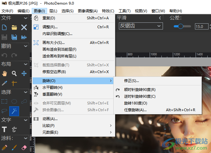 PhotoDemon绿色版