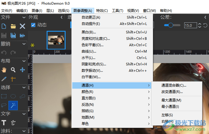 PhotoDemon绿色版