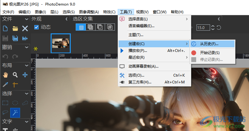PhotoDemon绿色版
