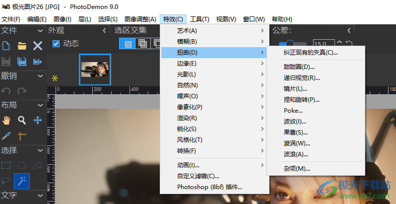 PhotoDemon绿色版