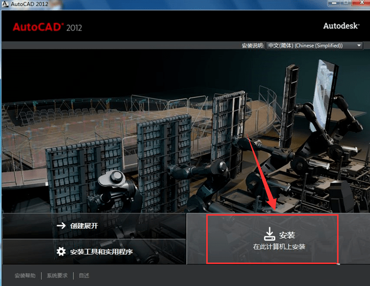 autocad2012激活码64位 autocad2012注册机