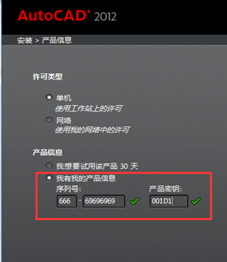 autocad2012激活码64位 autocad2012注册机