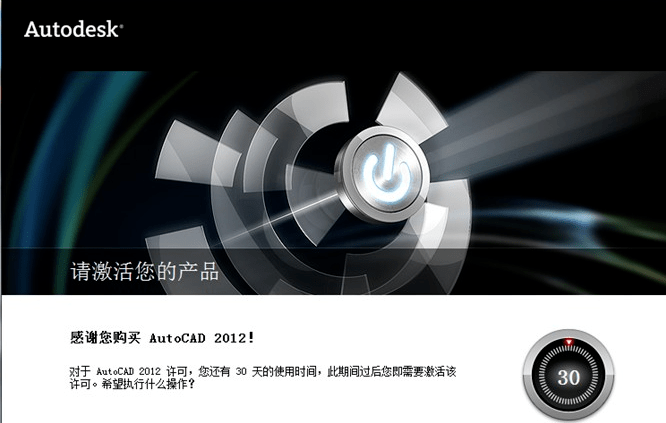 autocad2012激活码64位 autocad2012注册机