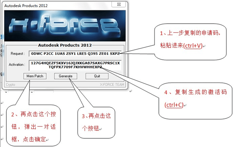 autocad2012激活码64位 autocad2012注册机