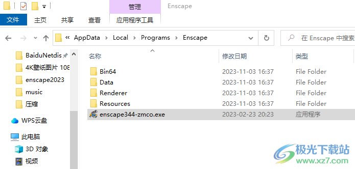 enscape2023最新破解版