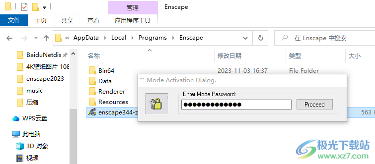 enscape2023最新破解版