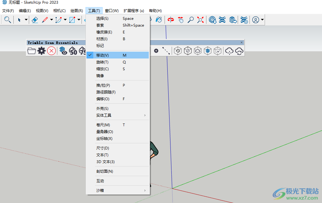 SketchUp Pro 2023(草图大师)