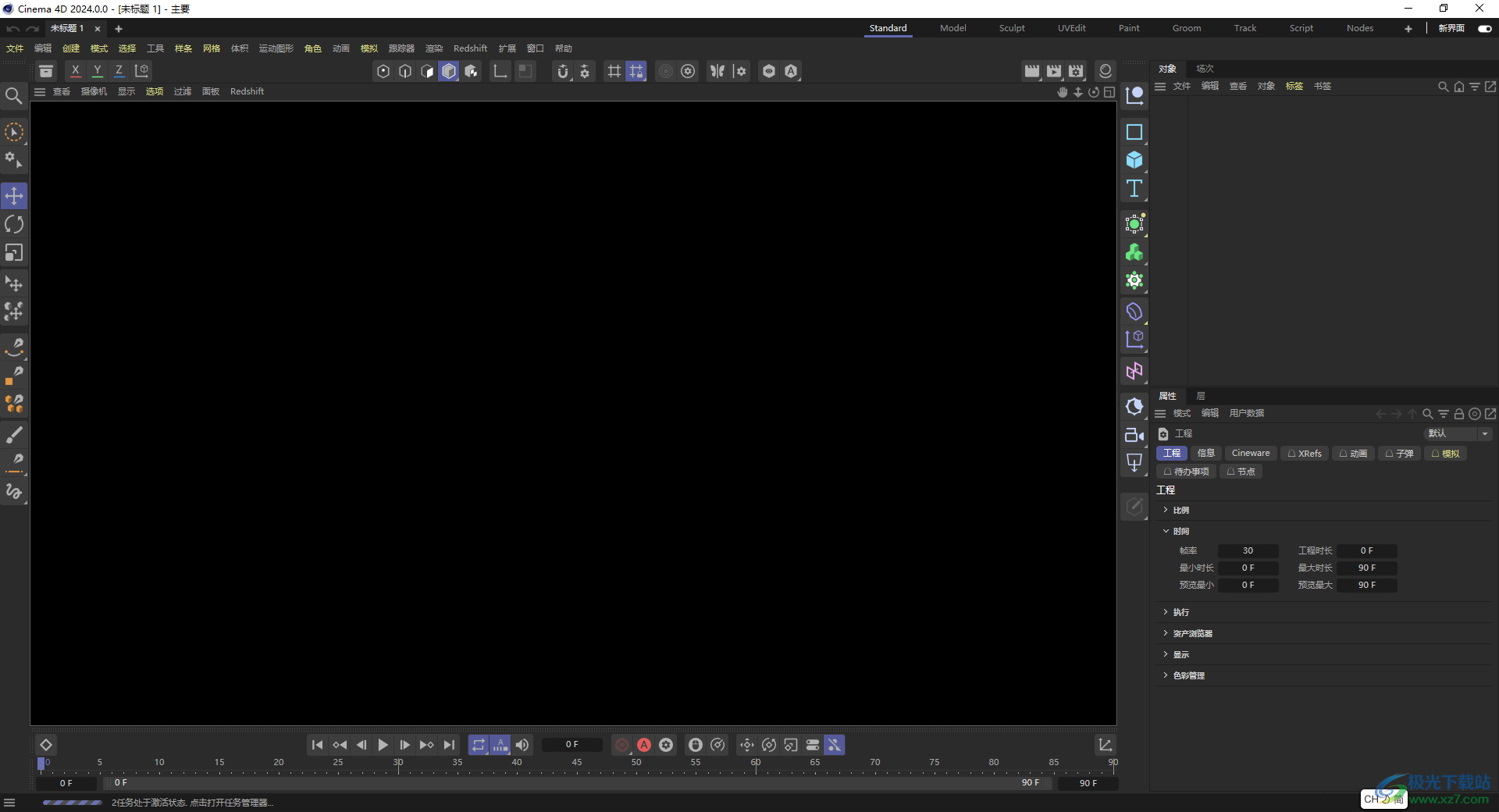 Cinema 4D 2024破解版