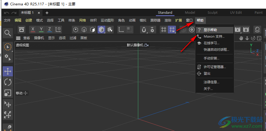 Maxon Cinema 4D R25中文版