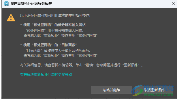 Autodesk Maya2024中文版