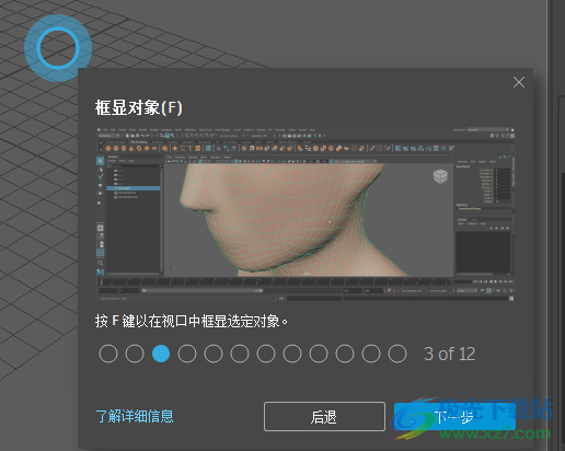 Autodesk Maya2024中文版