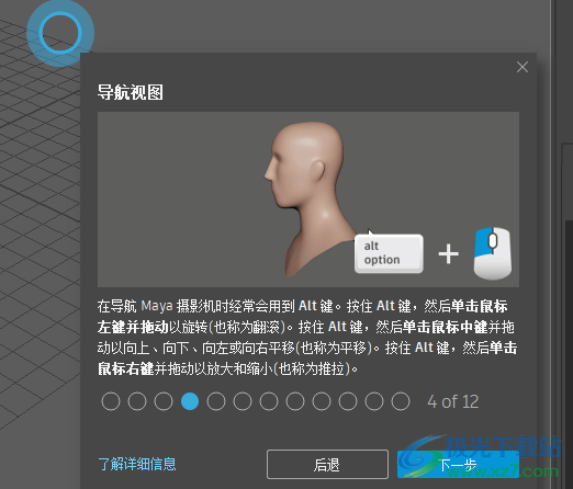 Autodesk Maya2024中文版