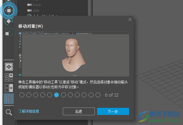 Autodesk Maya2024中文版