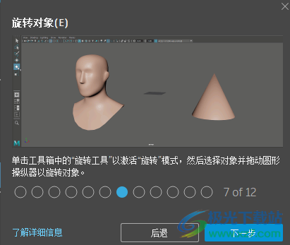 Autodesk Maya2024中文版
