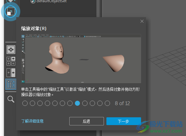 Autodesk Maya2024中文版