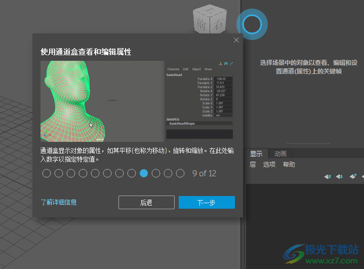 Autodesk Maya2024中文版