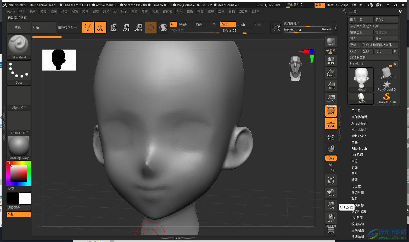 zbrush2022模型软件