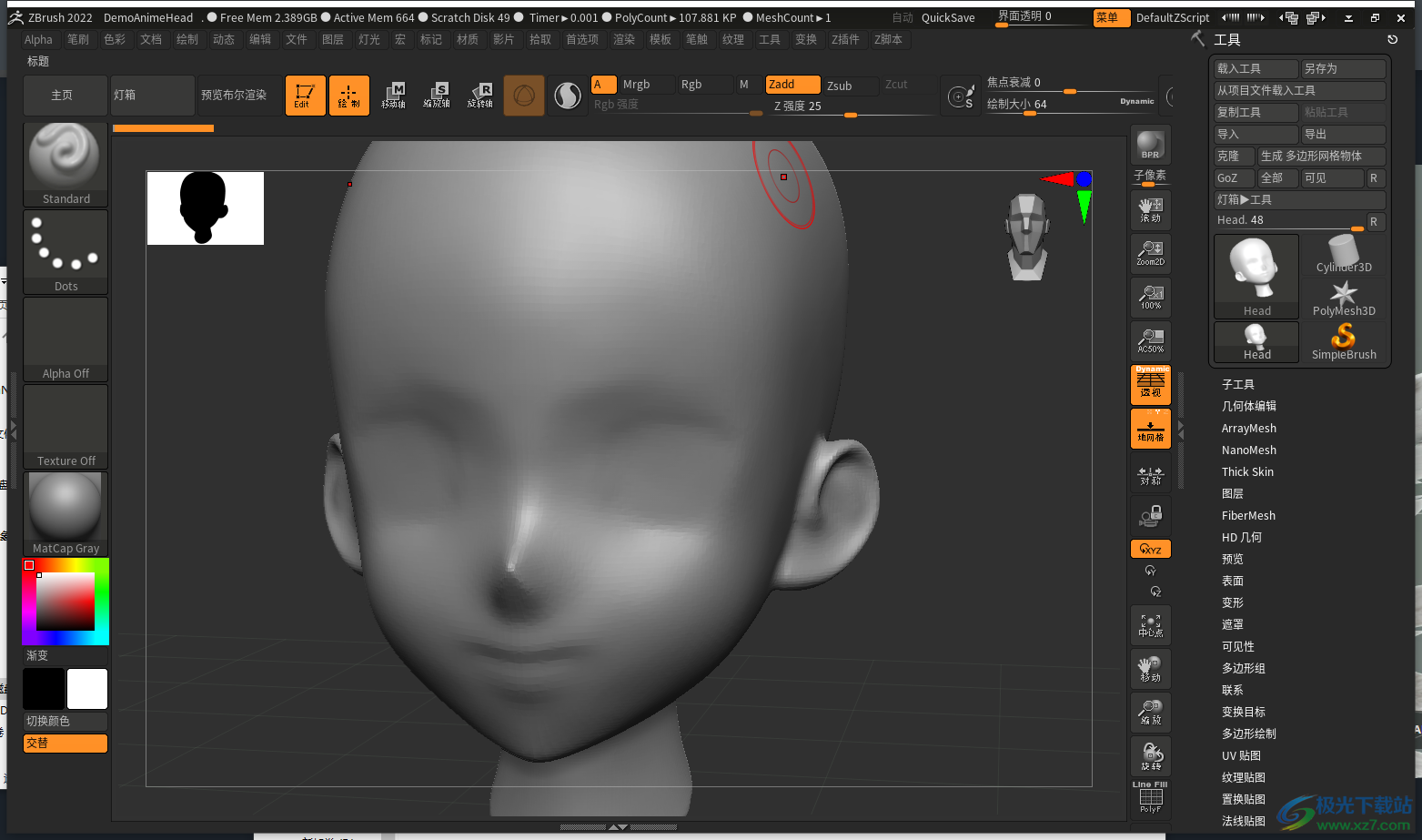 zbrush2022模型软件
