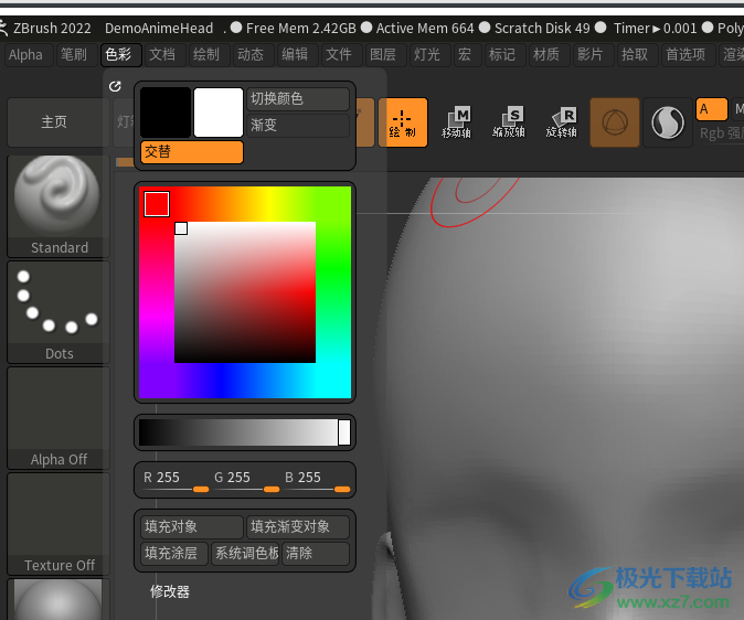 zbrush2022模型软件