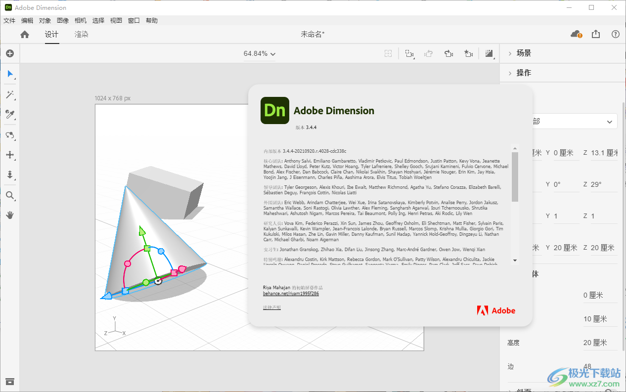 adobe Dimension 2021中文版-Dimension cc2021直装版v3.4.4.4028 官方版下载