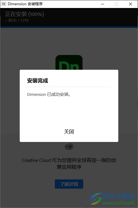 adobe Dimension 2021中文版