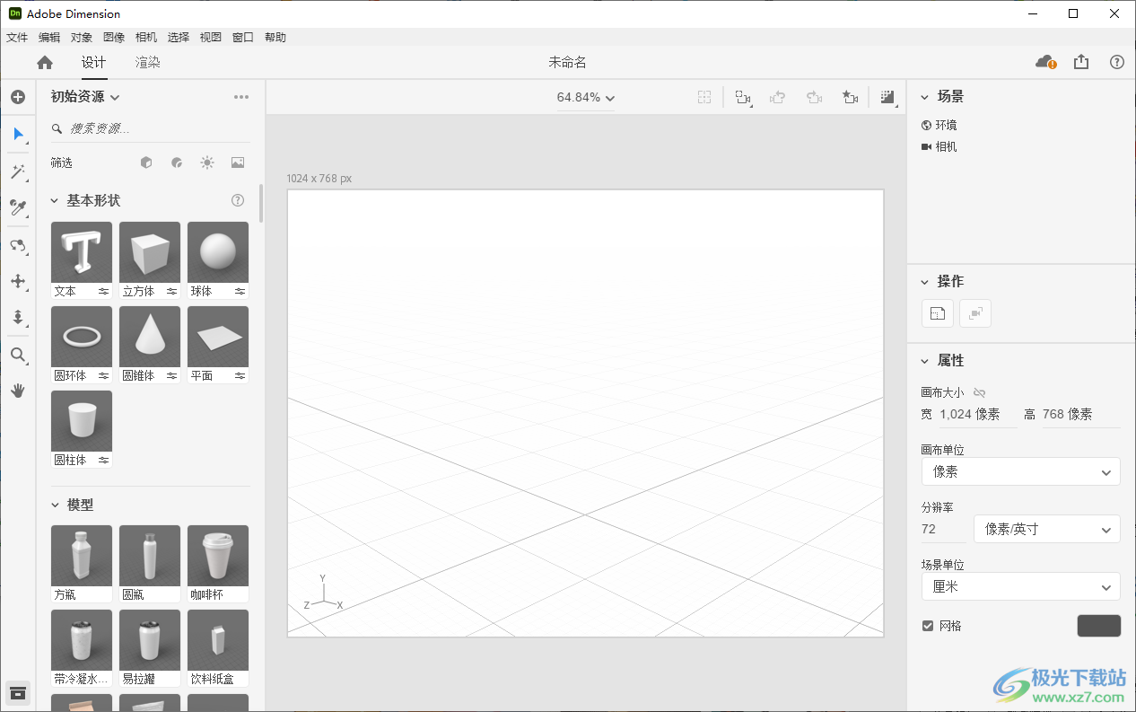 adobe Dimension 2021中文版