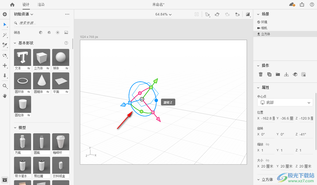 adobe Dimension 2021中文版