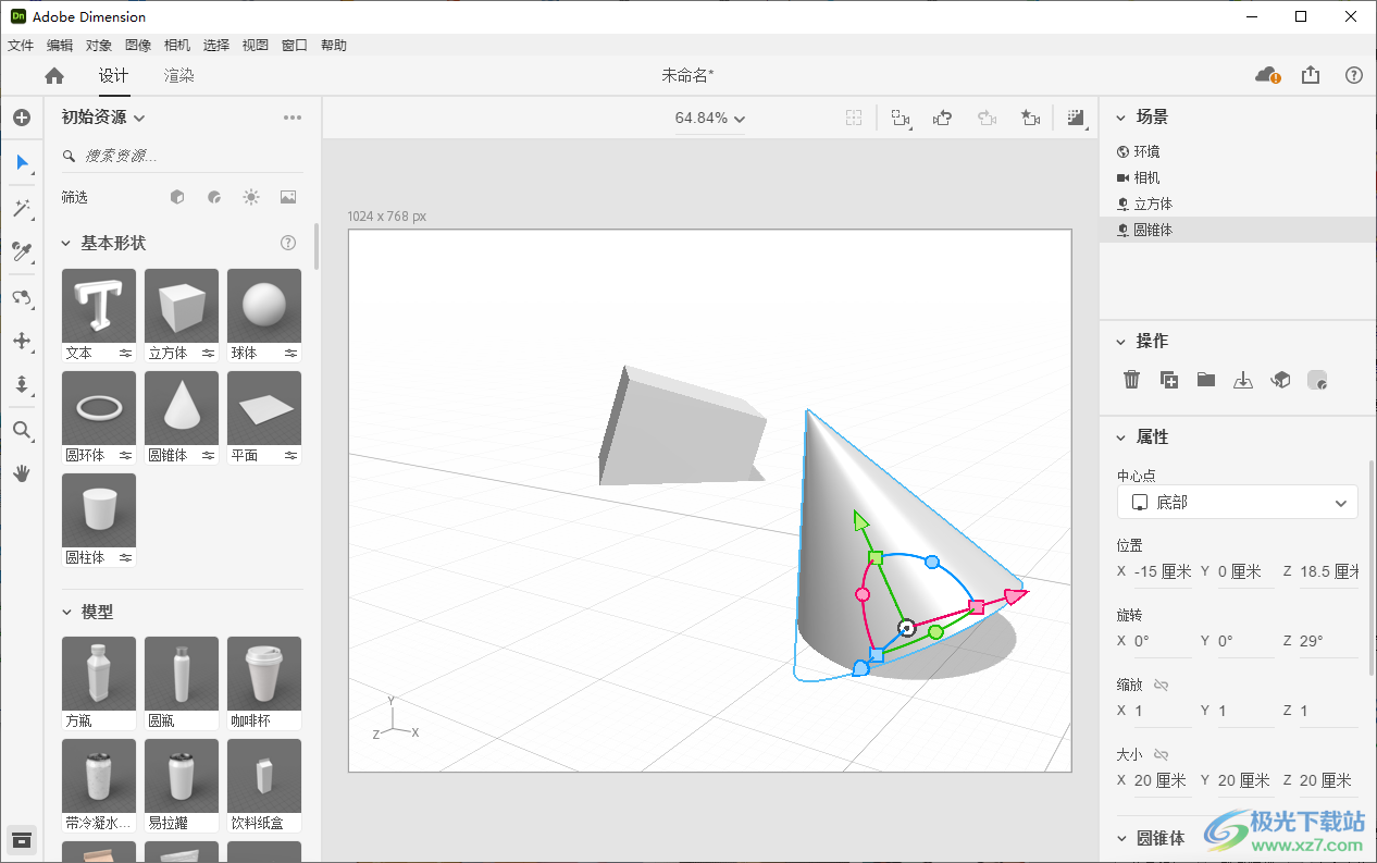 adobe Dimension 2021中文版