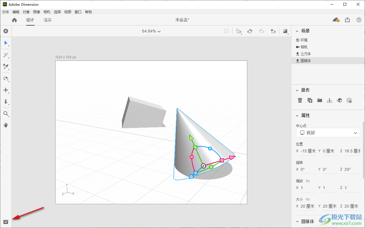adobe Dimension 2021中文版
