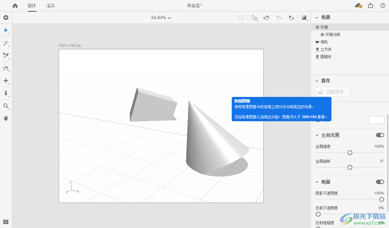 adobe Dimension 2021中文版
