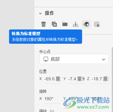 adobe Dimension 2021中文版