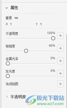 adobe Dimension 2021中文版
