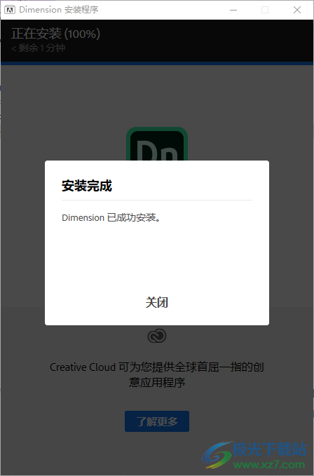 adobe Dimension 2019免费版