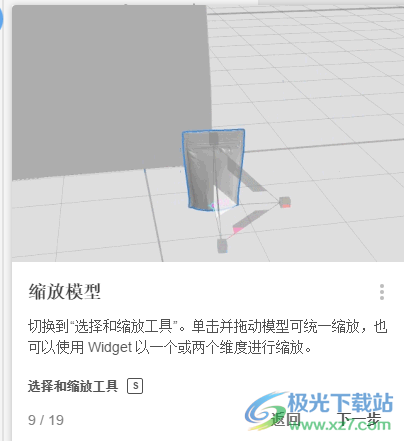 adobe Dimension 2019免费版