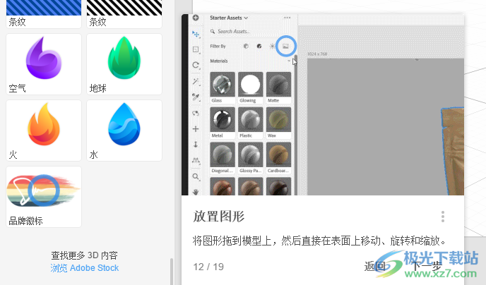 adobe Dimension 2019免费版
