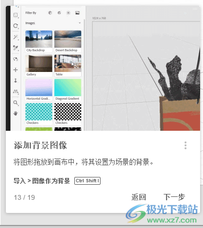 adobe Dimension 2019免费版