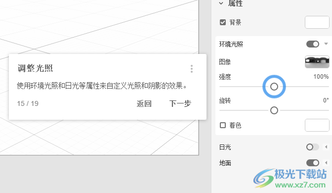 adobe Dimension 2019免费版