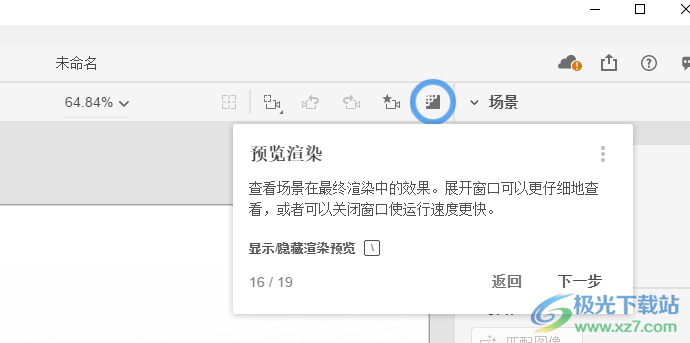 adobe Dimension 2019免费版