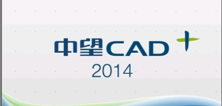 中望cad2014免费版下载-中望cad2014版官方版