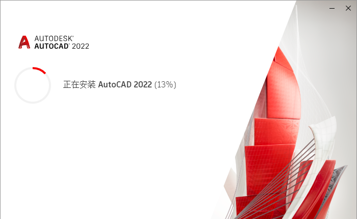 autocad2022电脑版下载-autocad2022安装包最新版